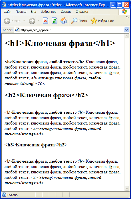 Что такое дорвеи и для чего они нужны